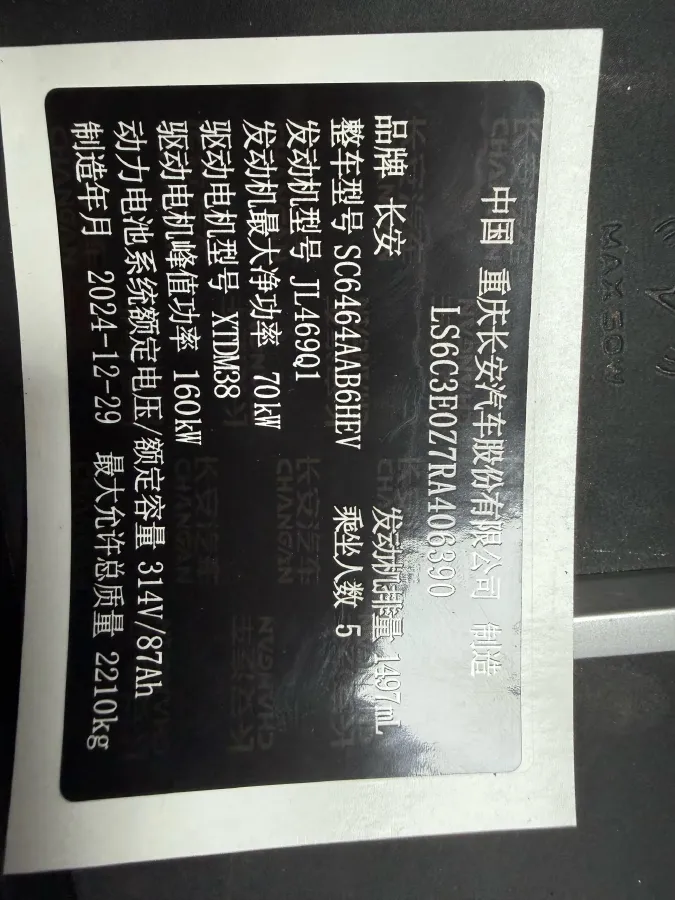 2025 ChangAn QiYuan A07 REEV 95HP REEV 28.4KWH,autocango,china used car exporter,china ev exporter,chinese used car exporter,chinese used ev exporter