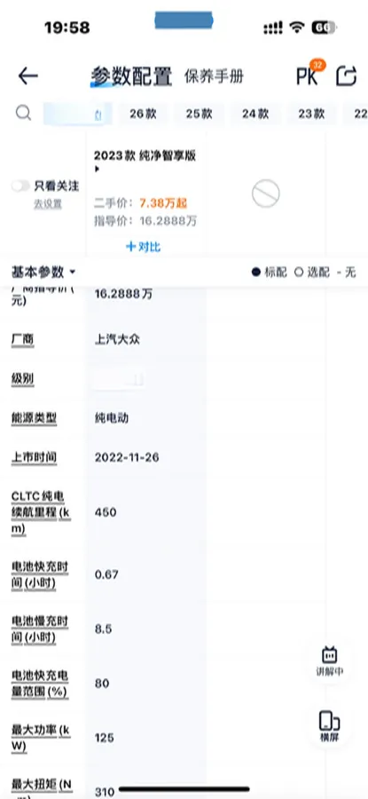 2023 DongFeng Forthing S60 EV BEV 54.6KWH,autocango,china used car exporter,china ev exporter,chinese used car exporter,chinese used ev exporter