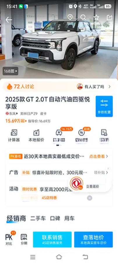 2025 Dongfeng Z9 2.0T 258HP L4 8AT,autocango,china used car exporter,china ev exporter,chinese used car exporter,chinese used ev exporter