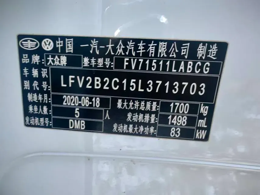 2020 Volkswagen Tacqua 1.5L 113HP L4 6AT,autocango,china used car exporter,china ev exporter,chinese used car exporter,chinese used ev exporter