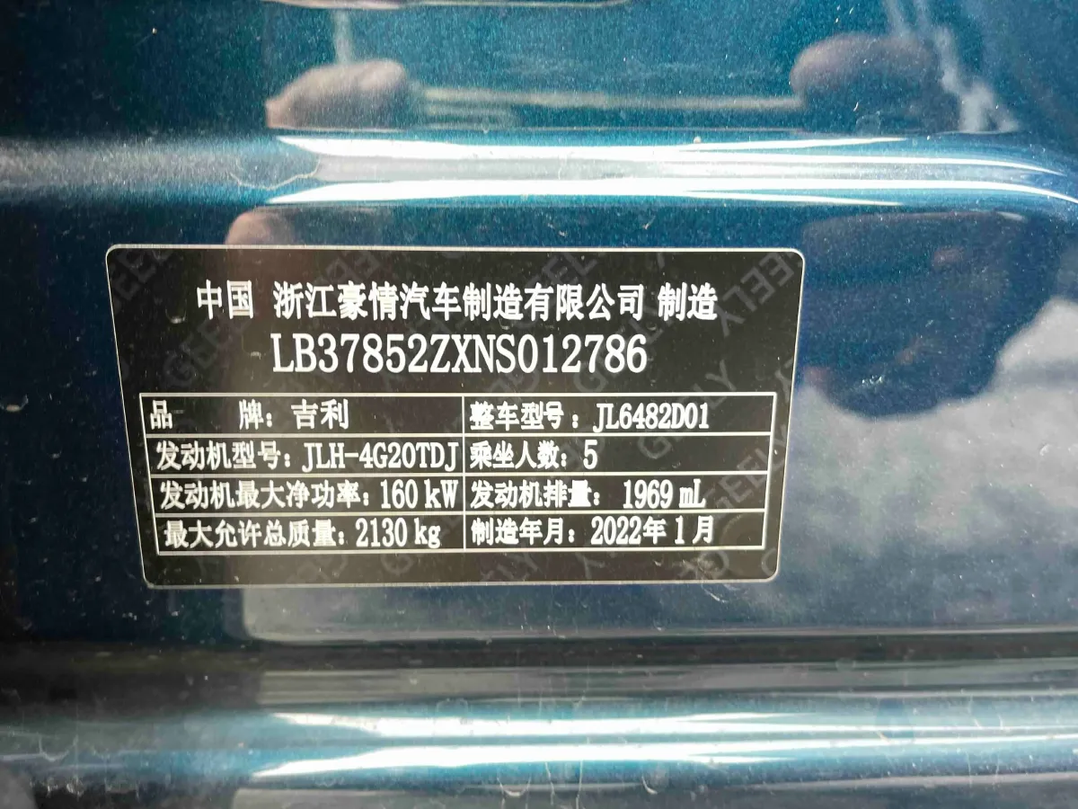 2021 Geely Monjaro 2.0T 218HP L4 7DCT,autocango,china used car exporter,china ev exporter,chinese used car exporter,chinese used ev exporter