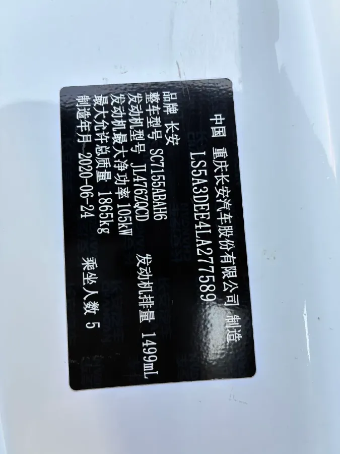 2018 ChangAn CS55 1.5T 156HP L4 6AT,autocango,china used car exporter,china ev exporter,chinese used car exporter,chinese used ev exporter