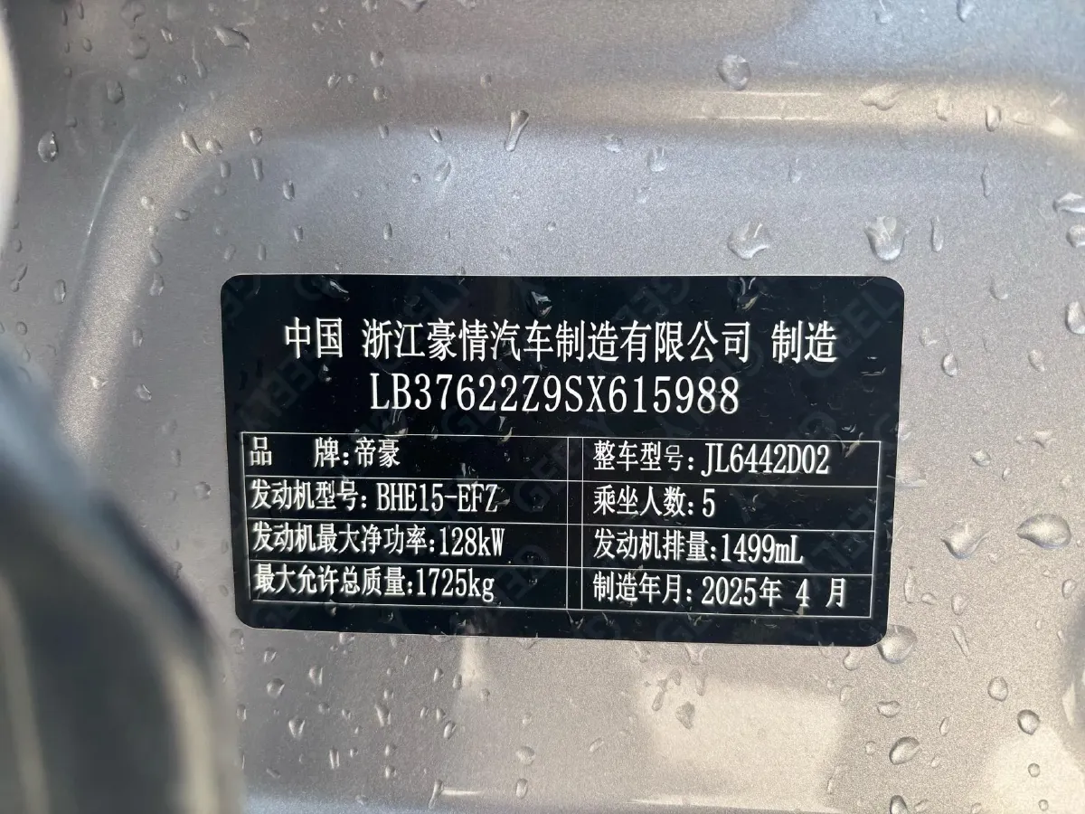 2025 Geely Coolray 1.5T 181HP L4 7DCT,autocango,china used car exporter,china ev exporter,chinese used car exporter,chinese used ev exporter