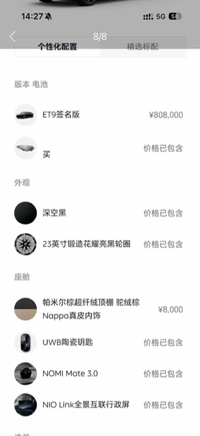 2025 NIO ET9 BEV 100KWH,autocango,china used car exporter,china ev exporter,chinese used car exporter,chinese used ev exporter