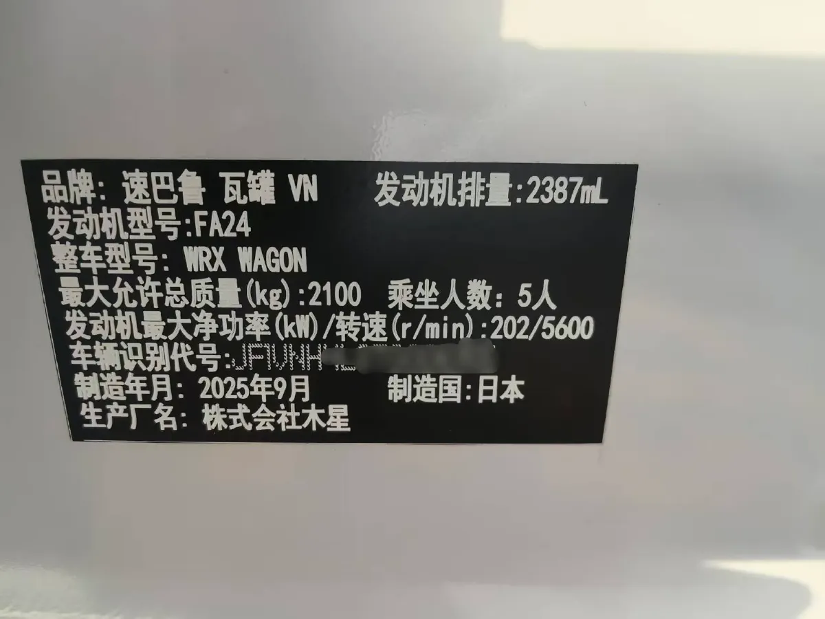 2025 Subaru WRX 2.4T 275HP H4 CVT,autocango,china used car exporter,china ev exporter,chinese used car exporter,chinese used ev exporter