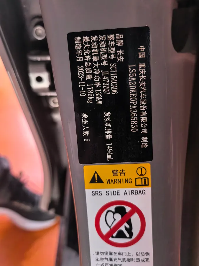 2023 ChangAn UNI-V 1.5T 188HP L4 7DCT,autocango,china used car exporter,china ev exporter,chinese used car exporter,chinese used ev exporter