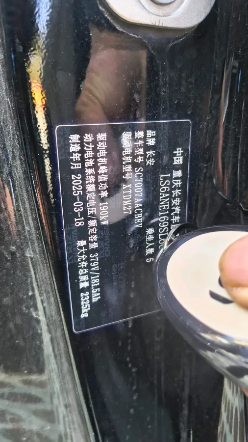 2025 ChangAn QiYuan A07 BEV 68.8KWH,autocango,china used car exporter,china ev exporter,chinese used car exporter,chinese used ev exporter