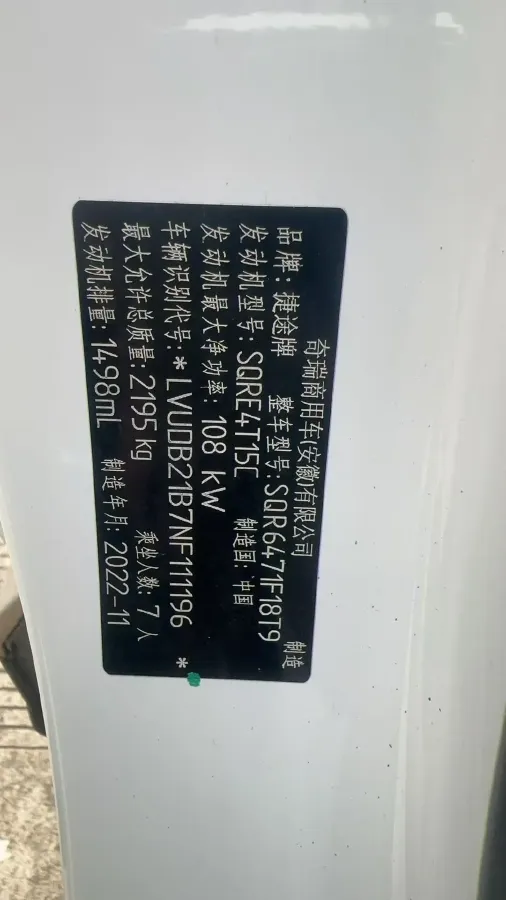 2021 Jetour X70 Plus 1.5T 156HP L4 6DCT,autocango,china used car exporter,china ev exporter,chinese used car exporter,chinese used ev exporter