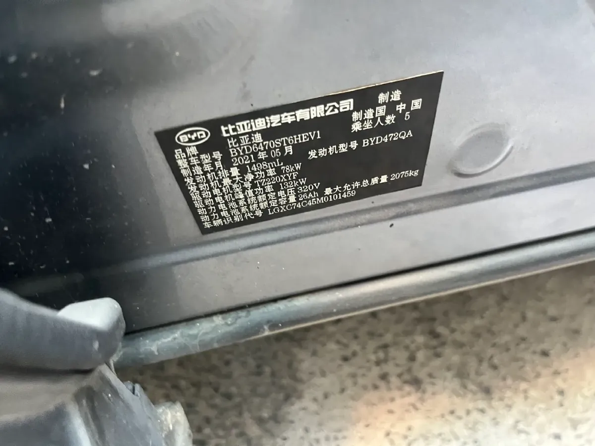 2021 SRM Sea Lion EV BEV 41.86KWH,autocango,china used car exporter,china ev exporter,chinese used car exporter,chinese used ev exporter