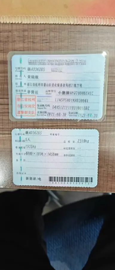 Used 2020 Xpeng P7 for Export from China ACU9954156 | AutoCango