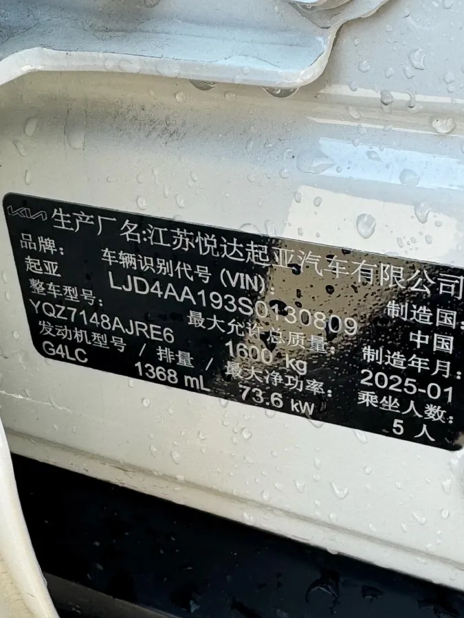 2021 Kia KX1 1.4L 100HP L4 CVT,autocango,china used car exporter,china ev exporter,chinese used car exporter,chinese used ev exporter