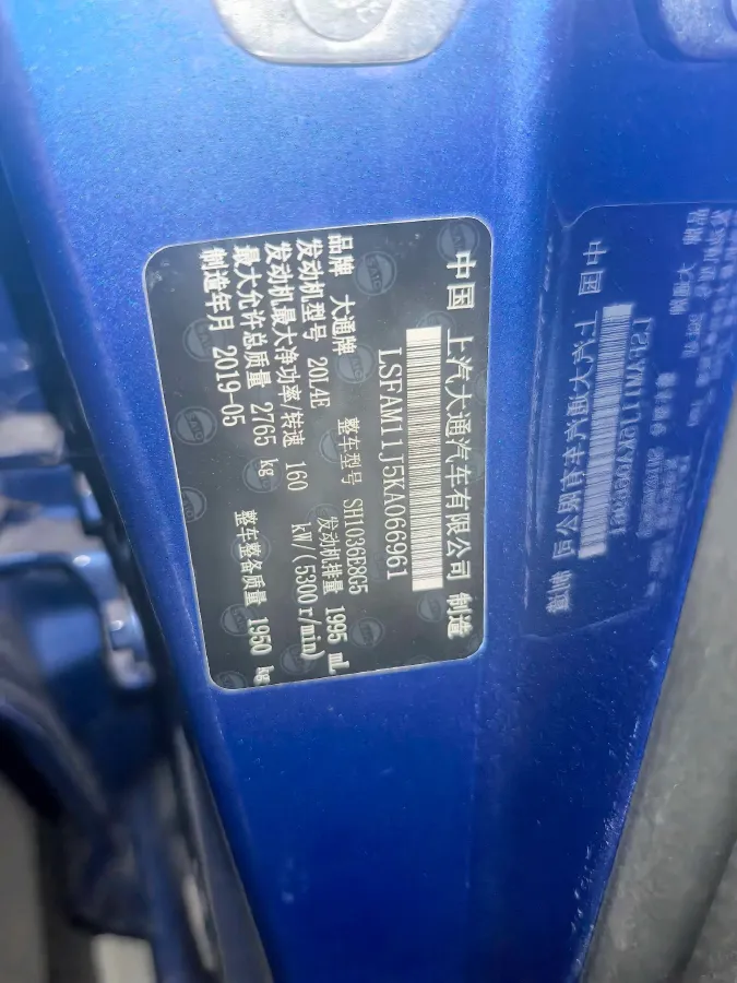 2017 MAXUS T60 2.0T 224HP L4 6AT,autocango,china used car exporter,china ev exporter,chinese used car exporter,chinese used ev exporter