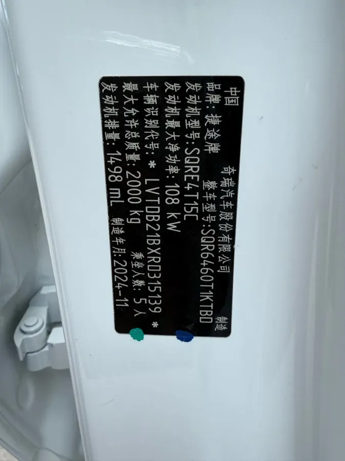 2024 Jetour DASHING 1.5T 156HP L4 6DCT,autocango,china used car exporter,china ev exporter,chinese used car exporter,chinese used ev exporter