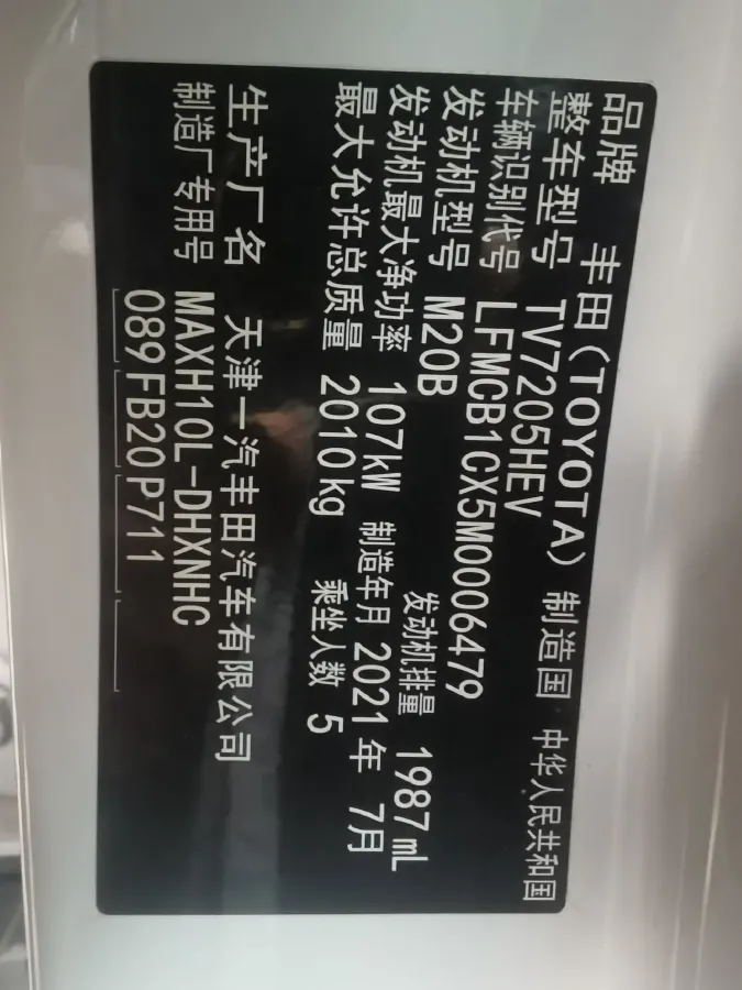 2021 Toyota Izoa 2.0L 146HP L4 E-CVT Hybrid,autocango,china used car exporter,china ev exporter,chinese used car exporter,chinese used ev exporter