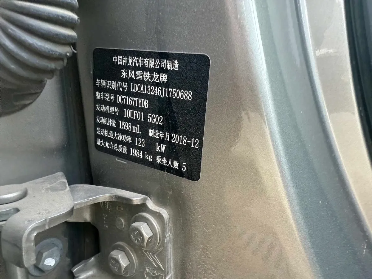 2017 Citroen C5 1.6T 167HP L4 6AT,autocango,china used car exporter,china ev exporter,chinese used car exporter,chinese used ev exporter