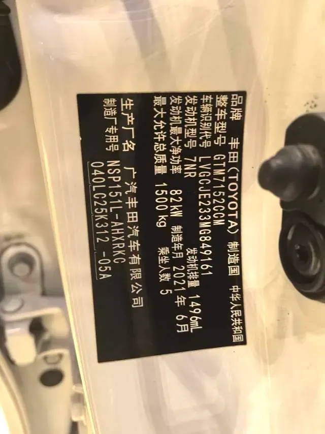 2021 Toyota Yaris L 1.5L 112HP L4 CVT,autocango,china used car exporter,china ev exporter,chinese used car exporter,chinese used ev exporter