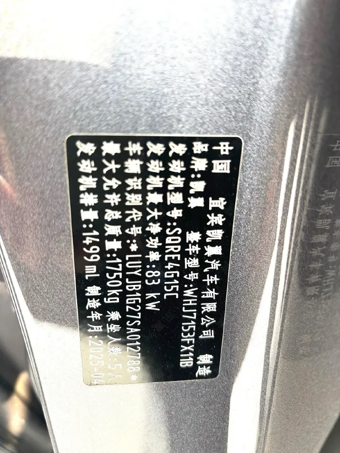 2025 KaiYi XuanJie Pro 1.5L 116HP L4 5MT,autocango,china used car exporter,china ev exporter,chinese used car exporter,chinese used ev exporter