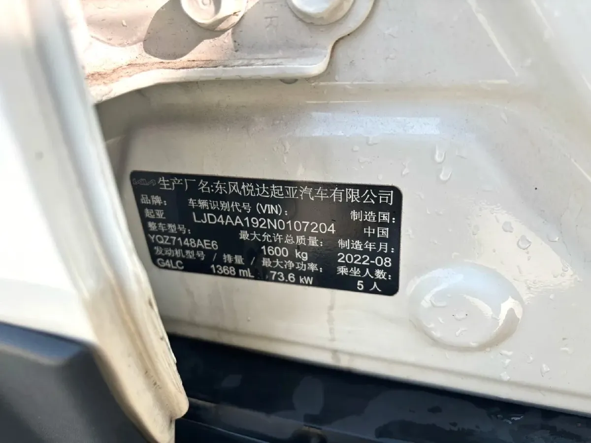 2021 Kia KX1 1.4L 100HP L4 6AT,autocango,china used car exporter,china ev exporter,chinese used car exporter,chinese used ev exporter