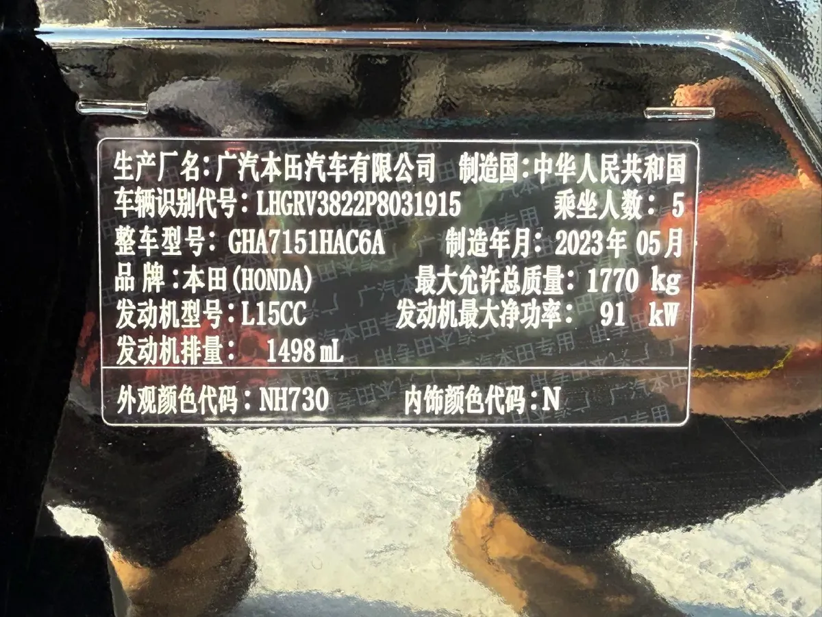 2023 Honda XR-V 1.5L 124HP L4 CVT,autocango,china used car exporter,china ev exporter,chinese used car exporter,chinese used ev exporter