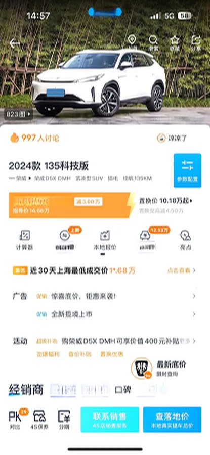 2024 Roewe D5X DMH 1.5T 150HP L4 2DHT PHEV 21.4KWH,autocango,china used car exporter,china ev exporter,chinese used car exporter,chinese used ev exporter