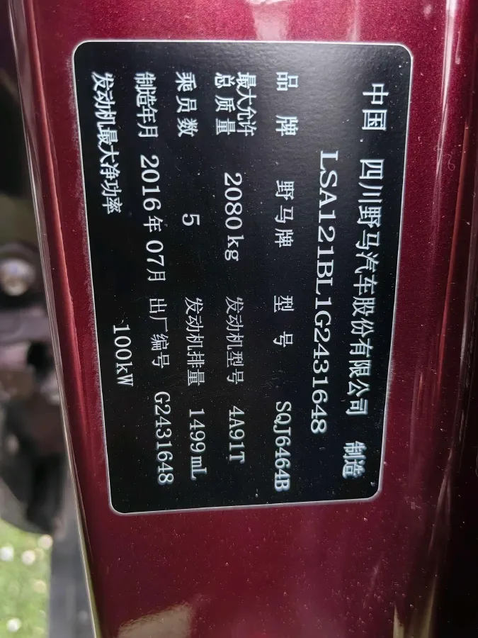 2016 HanTeng X7 1.5T 162HP L4 5MT,autocango,china used car exporter,china ev exporter,chinese used car exporter,chinese used ev exporter