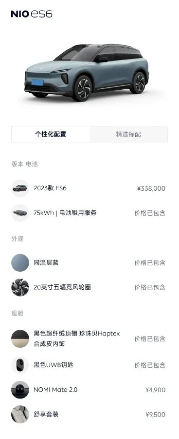 2023 NIO ES6 BEV 75KWH,autocango,china used car exporter,china ev exporter,chinese used car exporter,chinese used ev exporter