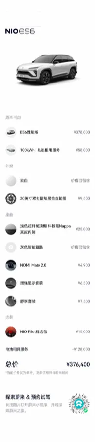 2020 NIO ES6 BEV 100KWH,autocango,china used car exporter,china ev exporter,chinese used car exporter,chinese used ev exporter