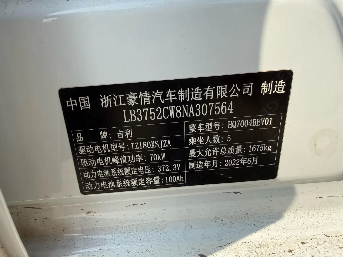 2021 Geometry EX3 BEV 37.23KWH,autocango,china used car exporter,china ev exporter,chinese used car exporter,chinese used ev exporter