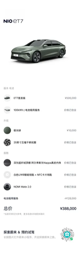 2022 NIO ET7 BEV 100KWH,autocango,china used car exporter,china ev exporter,chinese used car exporter,chinese used ev exporter