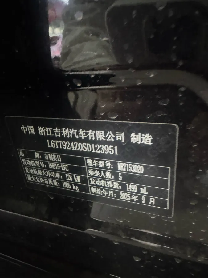 2026 Geely Preface 1.5T 181HP L4 7DCT,autocango,china used car exporter,china ev exporter,chinese used car exporter,chinese used ev exporter