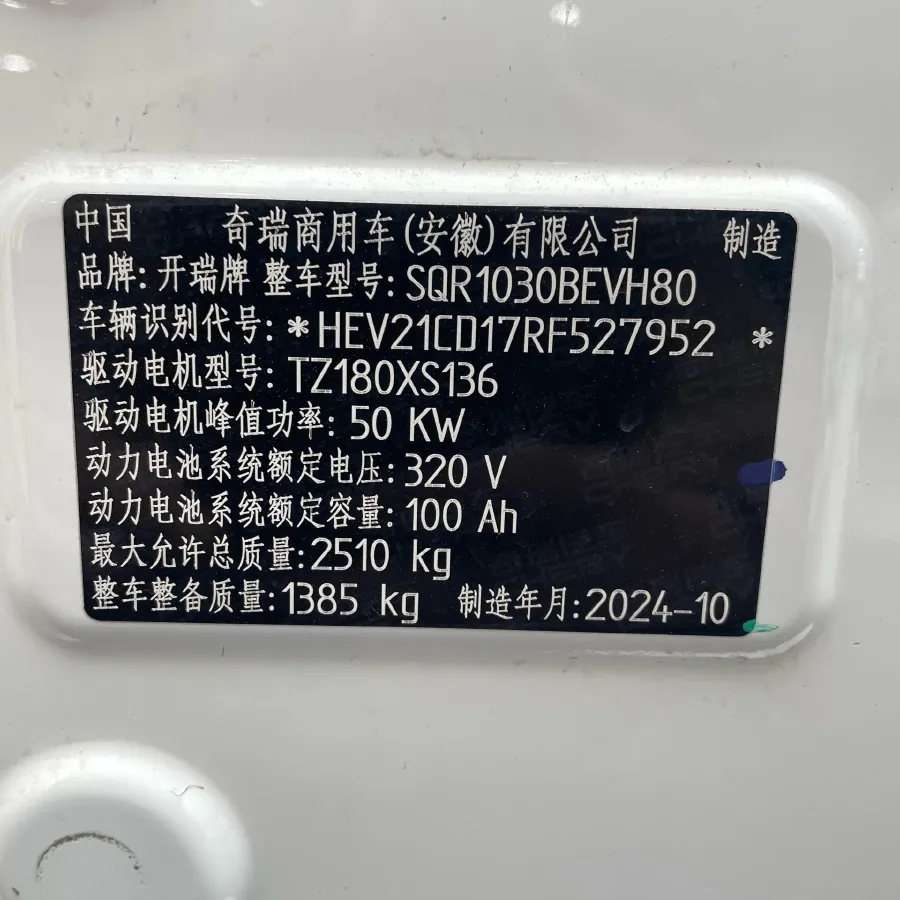 2024 Karry Little Elephant X3 BEV 32KWH,autocango,china used car exporter,china ev exporter,chinese used car exporter,chinese used ev exporter