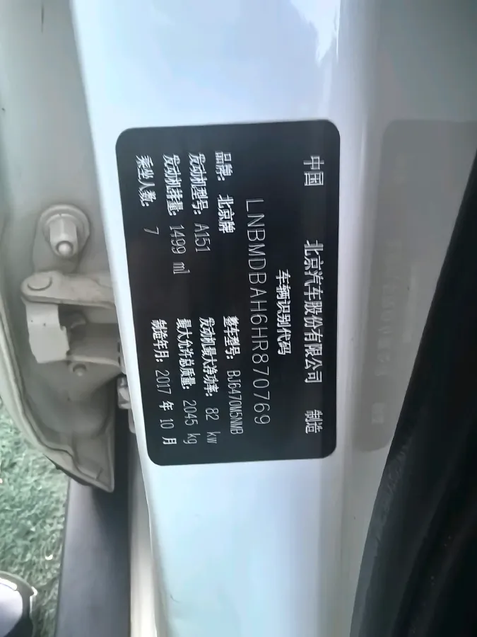 2017 BAIC WeiWang M50F 1.5L 116HP L4 5MT,autocango,china used car exporter,china ev exporter,chinese used car exporter,chinese used ev exporter