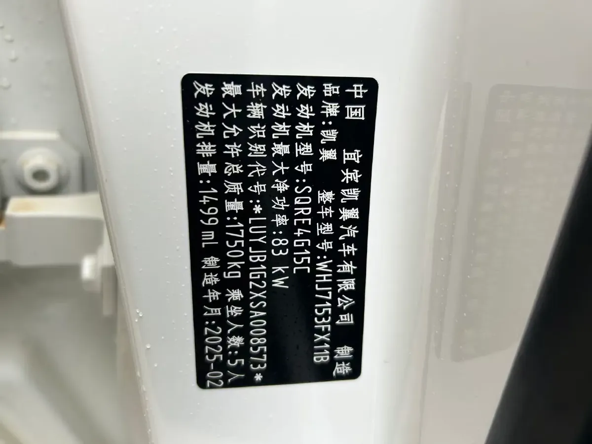 2025 KaiYi XuanJie Pro 1.5L 116HP L4 5MT,autocango,china used car exporter,china ev exporter,chinese used car exporter,chinese used ev exporter