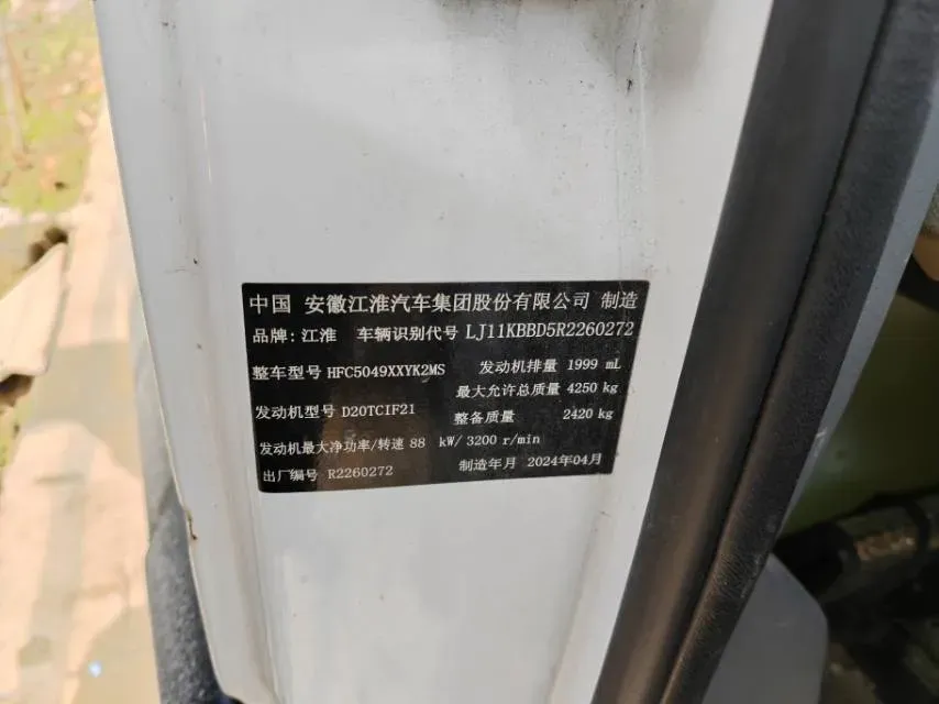 2024 JAC Sunray 2.0T 126HP L4 6MT,autocango,china used car exporter,china ev exporter,chinese used car exporter,chinese used ev exporter