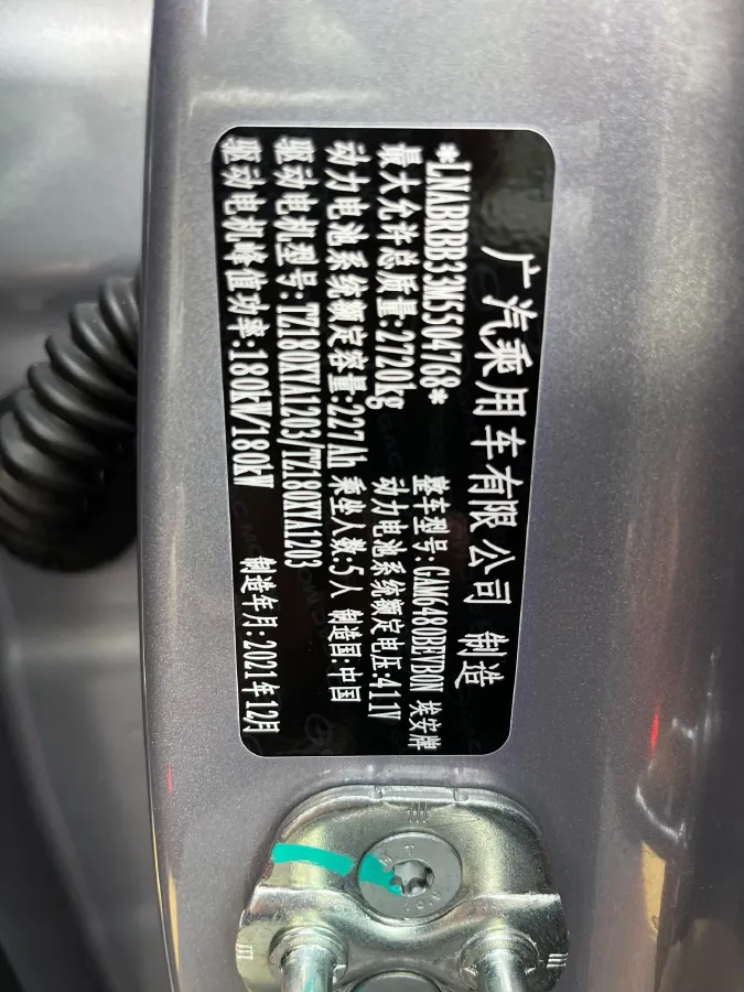 2022 Aion LX BEV 93.3KWH,autocango,china used car exporter,china ev exporter,chinese used car exporter,chinese used ev exporter
