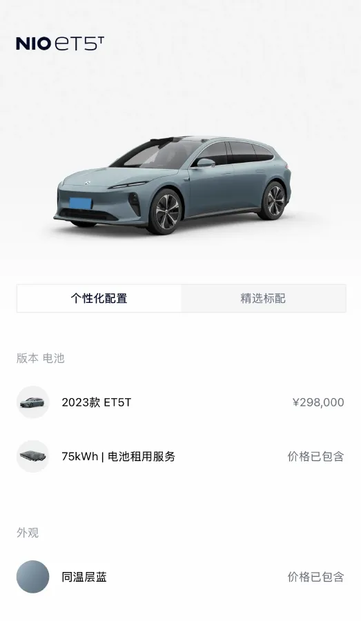 2023 NIO ET5T BEV 75KWH,autocango,china used car exporter,china ev exporter,chinese used car exporter,chinese used ev exporter