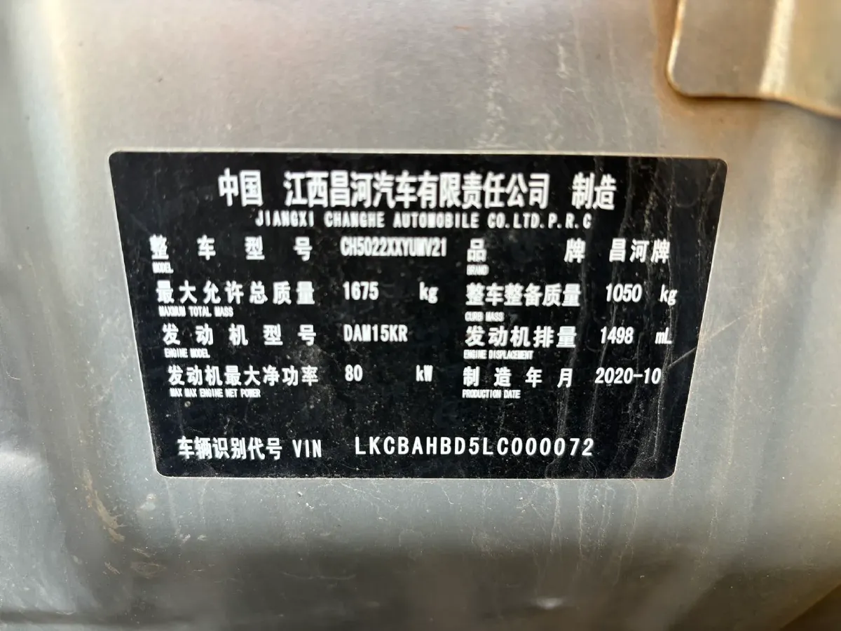 2020 BAIC ChangHe Furuida K21 1.5L 116HP L4 5MT,autocango,china used car exporter,china ev exporter,chinese used car exporter,chinese used ev exporter