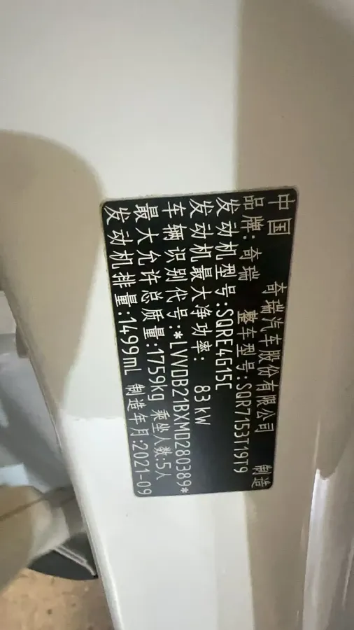 2022 Chery Tiggo 5x 1.5L 116HP L4 CVT,autocango,china used car exporter,china ev exporter,chinese used car exporter,chinese used ev exporter