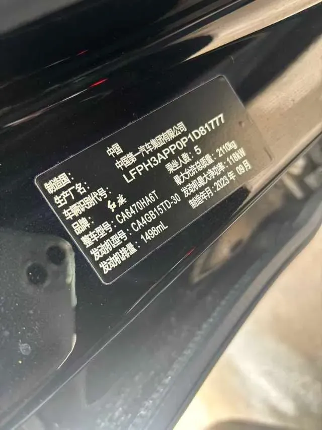 2023 HongQi HS3 1.5T 169HP L4 1DHT Hybrid 1.83KWH,autocango,china used car exporter,china ev exporter,chinese used car exporter,chinese used ev exporter