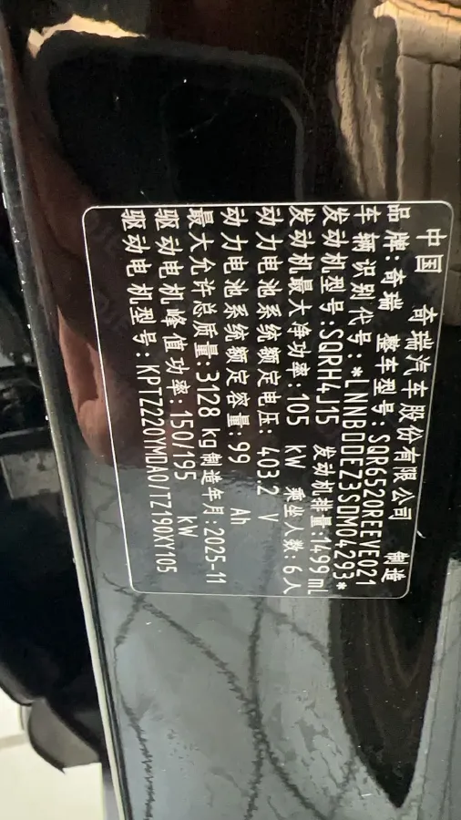 2026 Fulwin FulwinT11 REEV 156HP REEV,autocango,china used car exporter,china ev exporter,chinese used car exporter,chinese used ev exporter