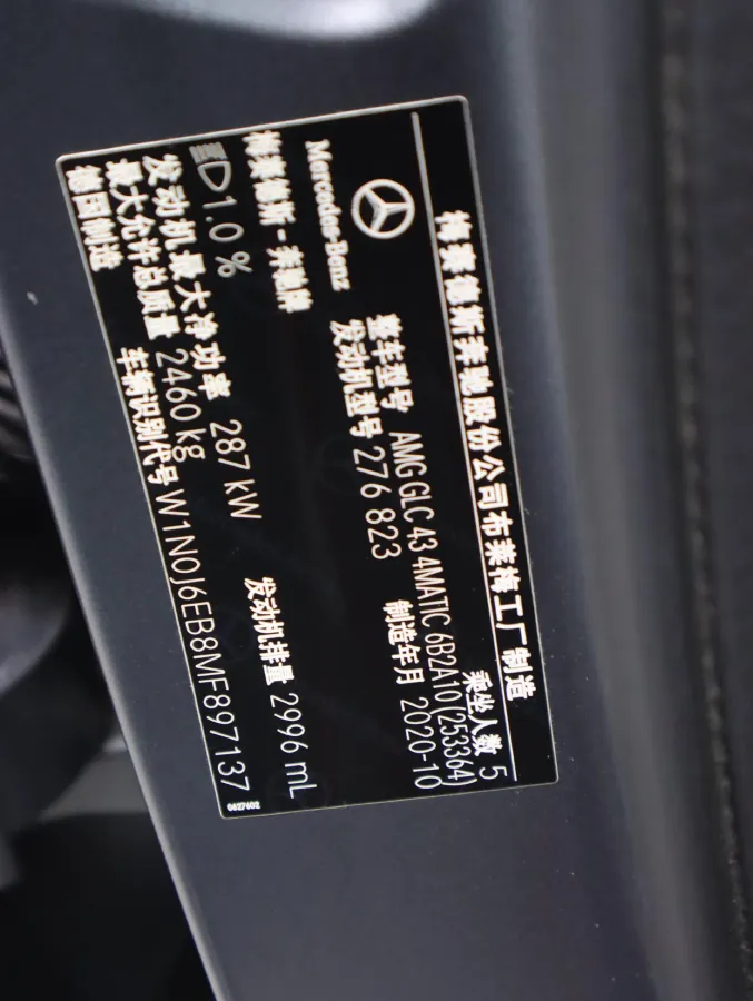 2020 Mercedes-Benz GLC Coupe AMG 3.0T 390HP V6 9AT,autocango,china used car exporter,china ev exporter,chinese used car exporter,chinese used ev exporter