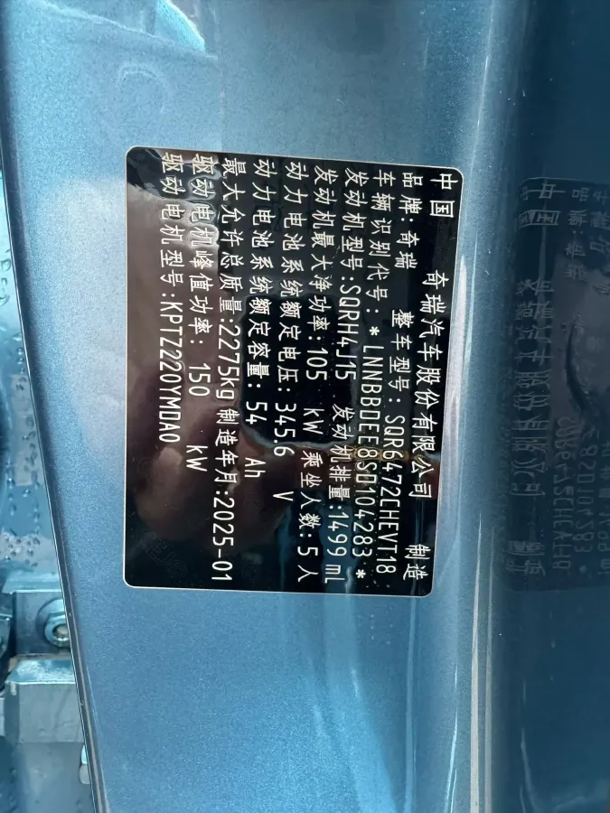 2025 Chery Tiggo8 PLUS C-DM 1.5T 156HP L4 1DHT PHEV,autocango,china used car exporter,china ev exporter,chinese used car exporter,chinese used ev exporter