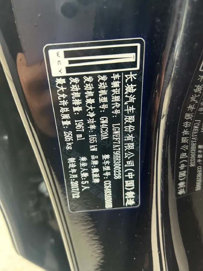 2017 WEY VV7 2.0T 234HP L4 7DCT,autocango,china used car exporter,china ev exporter,chinese used car exporter,chinese used ev exporter