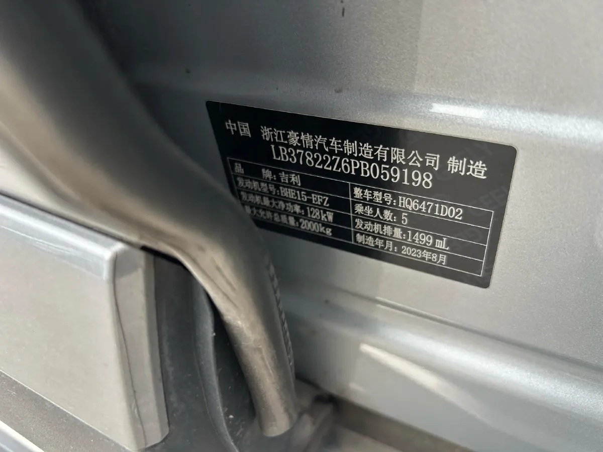 2023 Geely StarRay 1.5T 181HP L4 7DCT,autocango,china used car exporter,china ev exporter,chinese used car exporter,chinese used ev exporter