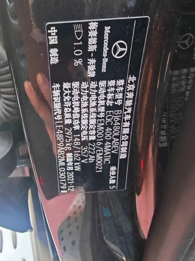 2021 Mercedes-Benz EQC Class BEV 79.2KWH,autocango,china used car exporter,china ev exporter,chinese used car exporter,chinese used ev exporter