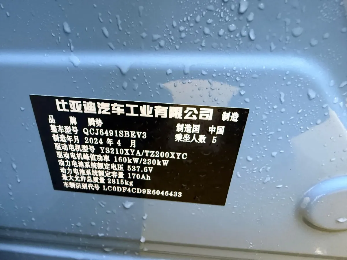 2024 Denza N7 BEV 91.3KWH,autocango,china used car exporter,china ev exporter,chinese used car exporter,chinese used ev exporter