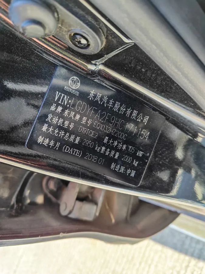 2017 Dongfeng YuFeng P16 1.9T 150HP L4 6MT,autocango,china used car exporter,china ev exporter,chinese used car exporter,chinese used ev exporter