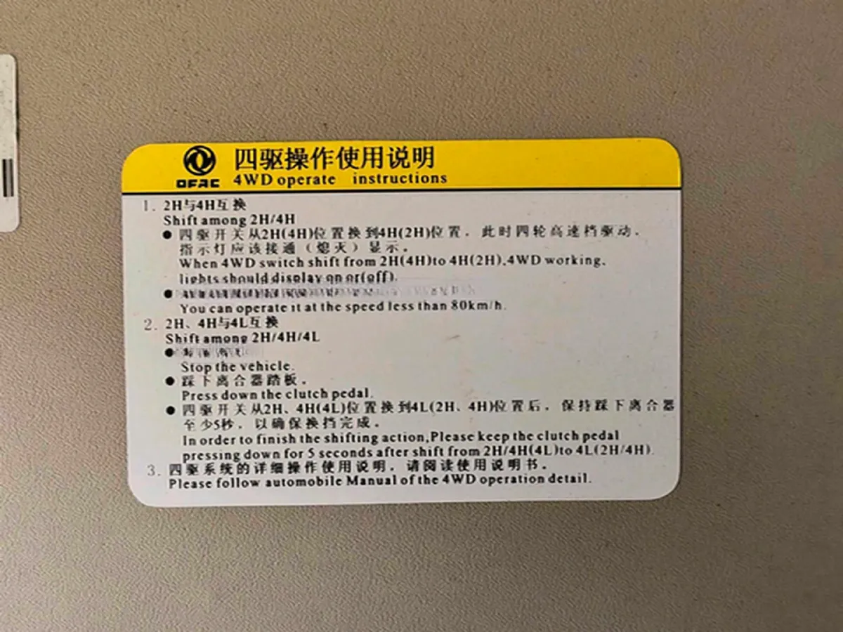 2017 Dongfeng YuFeng P16 1.9T 150HP L4 6MT,autocango,china used car exporter,china ev exporter,chinese used car exporter,chinese used ev exporter