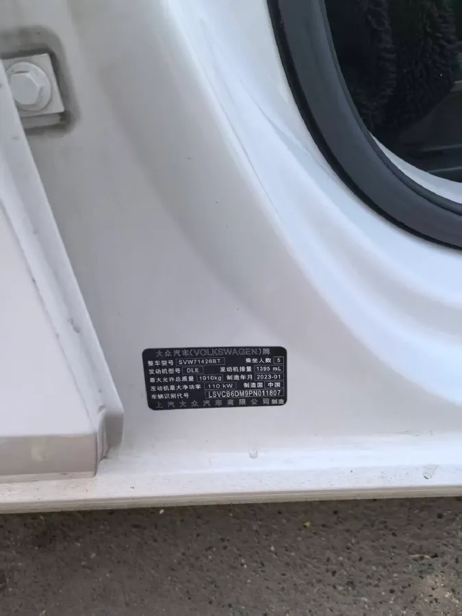 2023 Volkswagen Lamando 1.4T 150HP L4 7DCT,autocango,china used car exporter,china ev exporter,chinese used car exporter,chinese used ev exporter