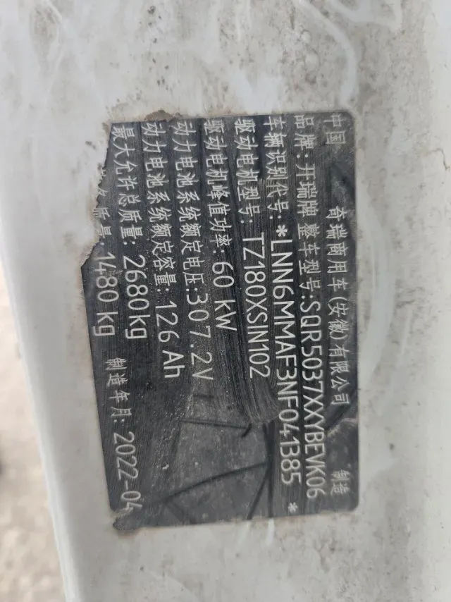 2022 Karry YouYou EV BEV 38.7KWH,autocango,china used car exporter,china ev exporter,chinese used car exporter,chinese used ev exporter